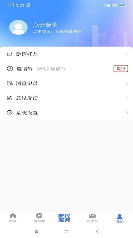 牡丹江融媒官网版