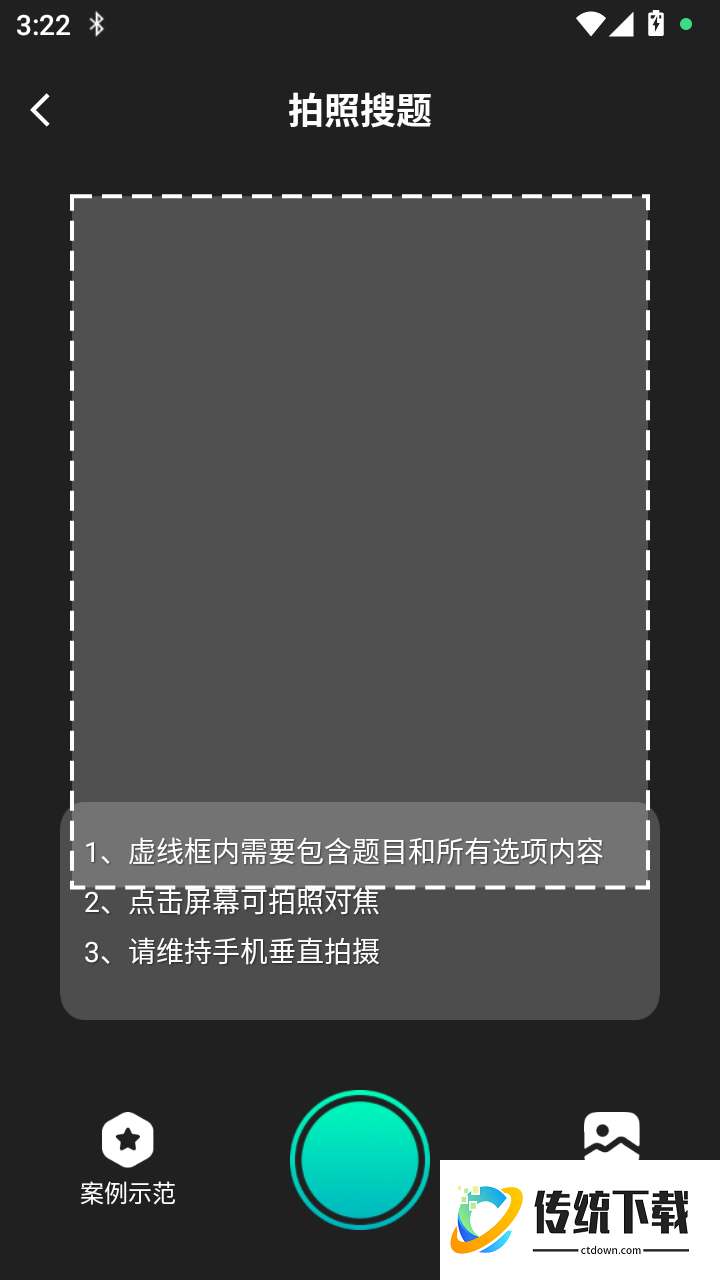 驾考科目一秒通免费版