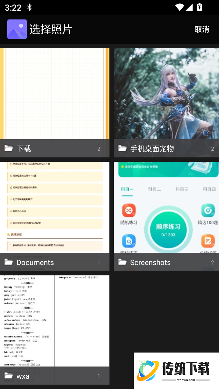 驾考科目一秒通免费版