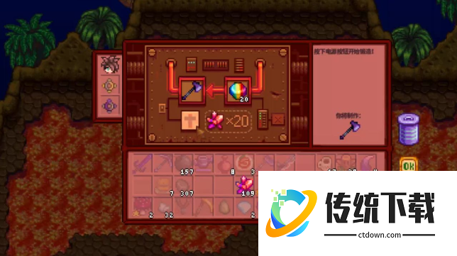 星露谷物语怎么附魔？武器与工具附魔全攻略及材料获取指南