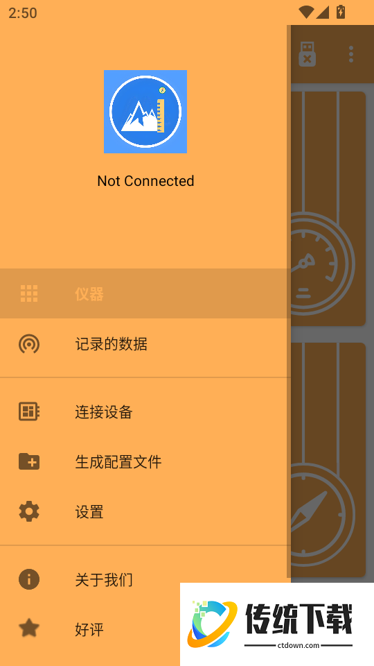 实时海拔大气压官方版