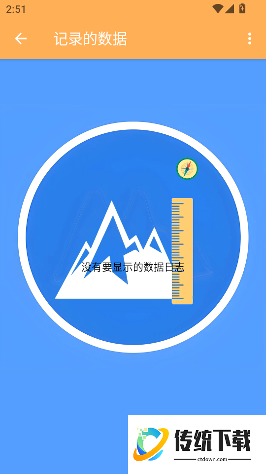 实时海拔大气压官方版