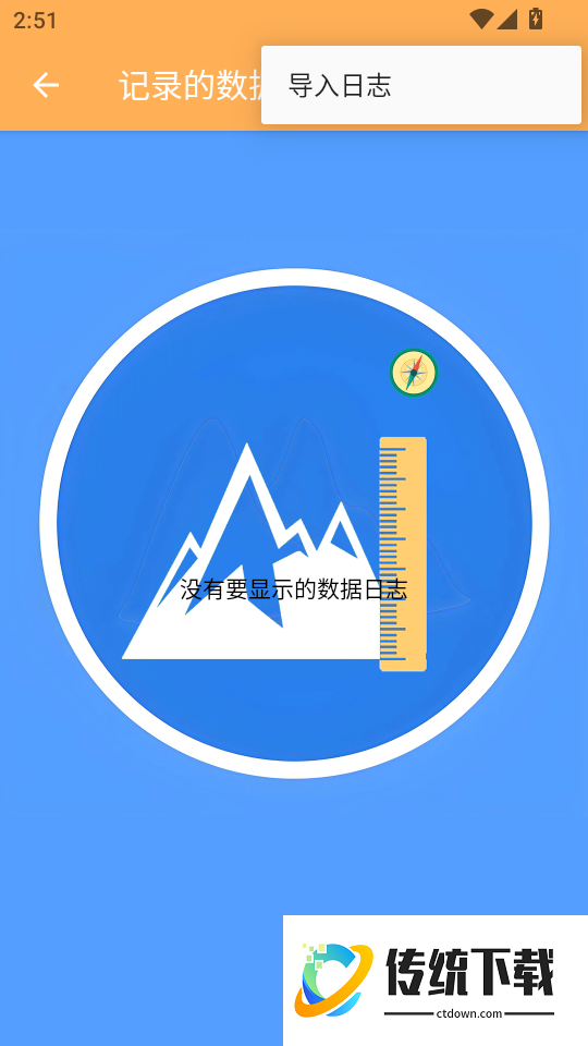 实时海拔大气压官方版