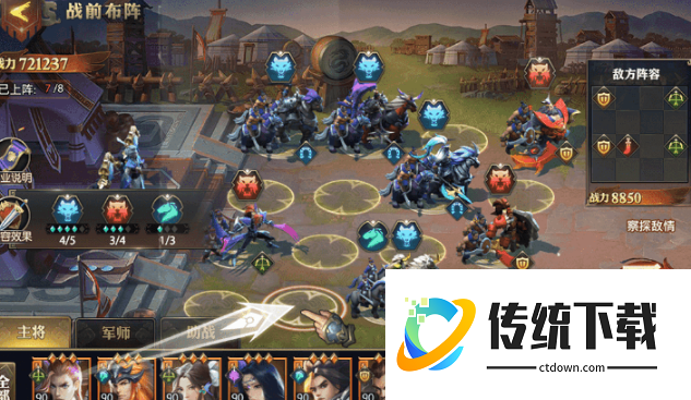 少年三国志零后期阵容怎么搭配