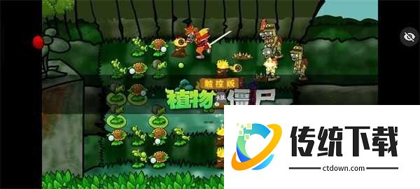 植物大战僵尸杂交魔改版手机版