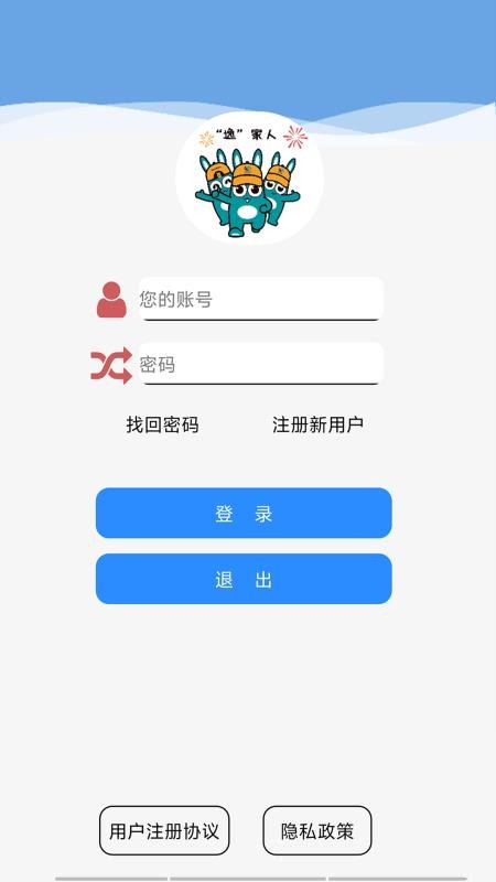 恒鸣智慧手机版