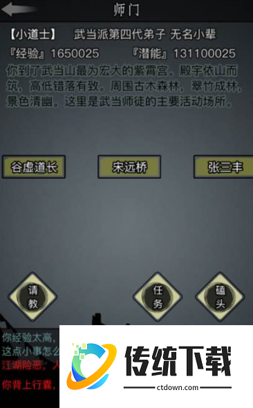 放置江湖哪个门派轻功最好