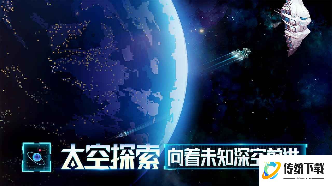 星舰起航