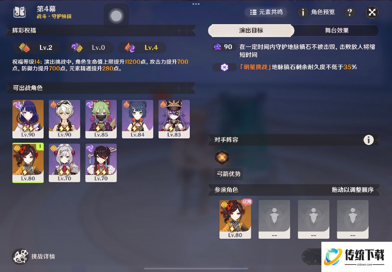原神 5.8 幻想真境剧诗通关攻略：打法技巧与阵容推荐