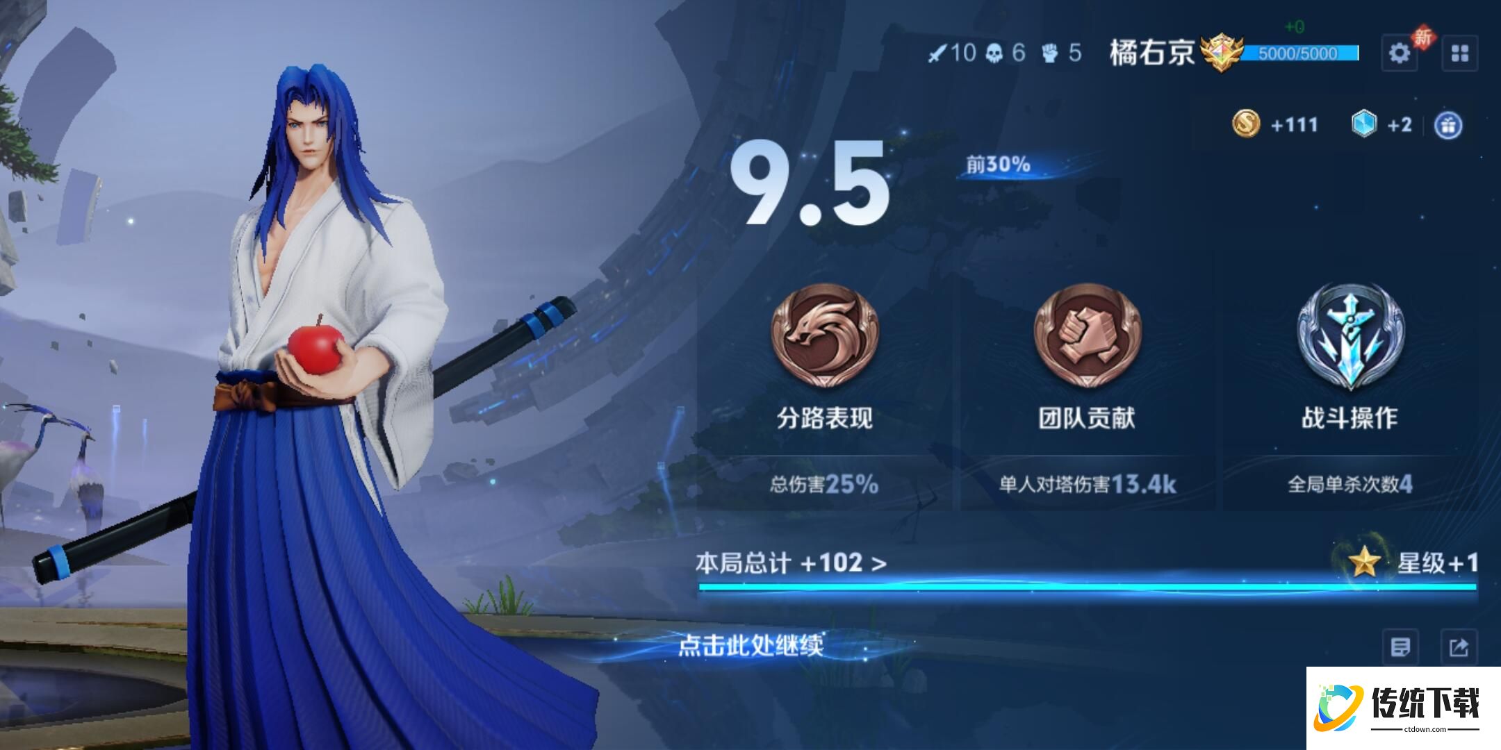 王者荣耀橘右京如何连招
