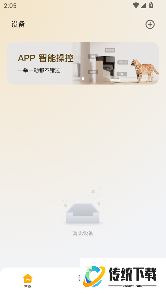 喜瓜手机版