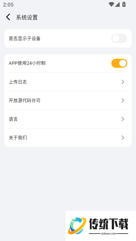 喜瓜手机版