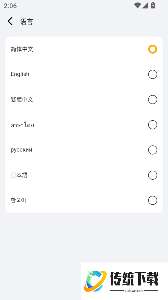 喜瓜手机版