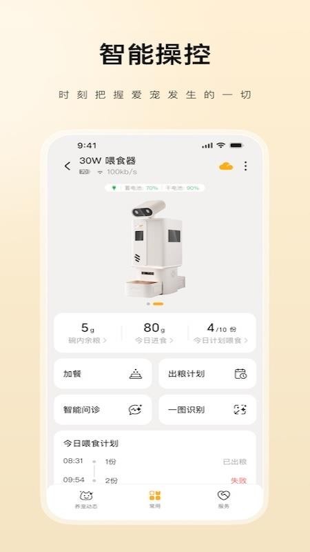喜瓜手机版