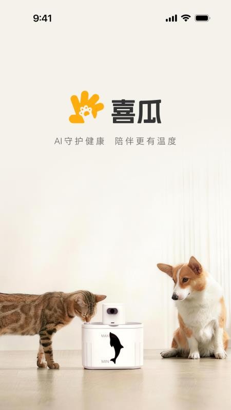 喜瓜手机版
