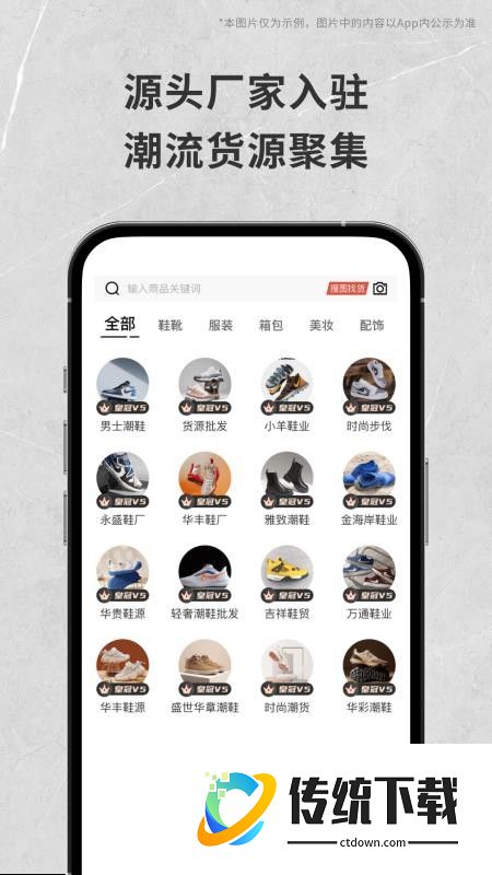 货源批发最新版