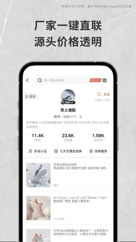 货源批发最新版