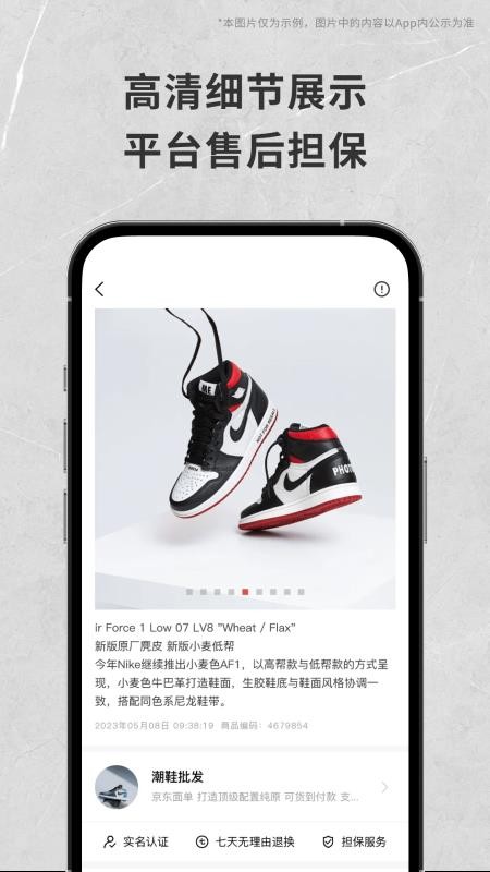 货源批发最新版