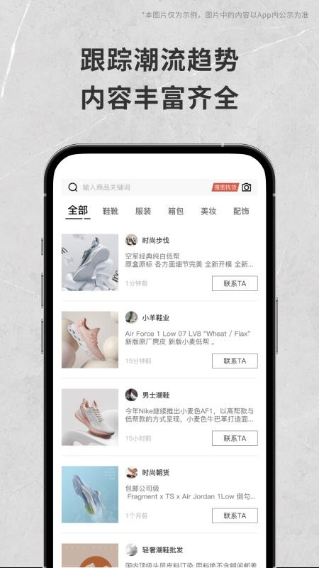 货源批发最新版