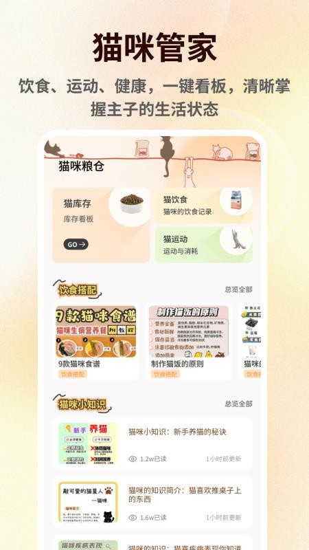萌宠语言翻译器手机版
