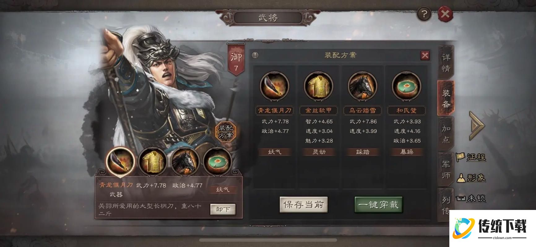 三国志战略版马超兵书搭配推荐：最强加点与战法解析