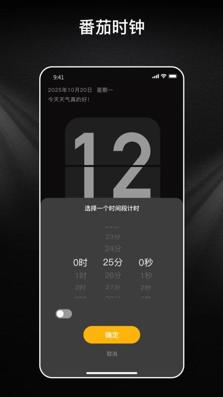 横屏时钟最新版