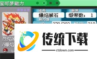 口袋妖怪究极绿宝石4小智版