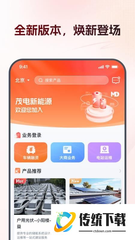 华夏金租官网版