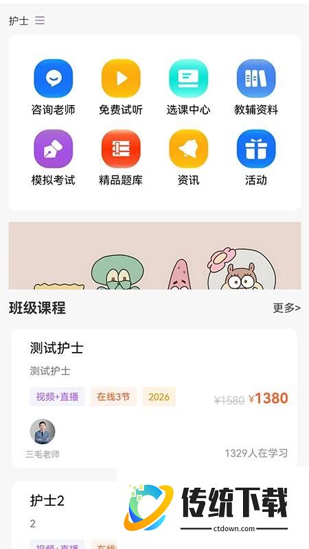 三毛医考最新版本