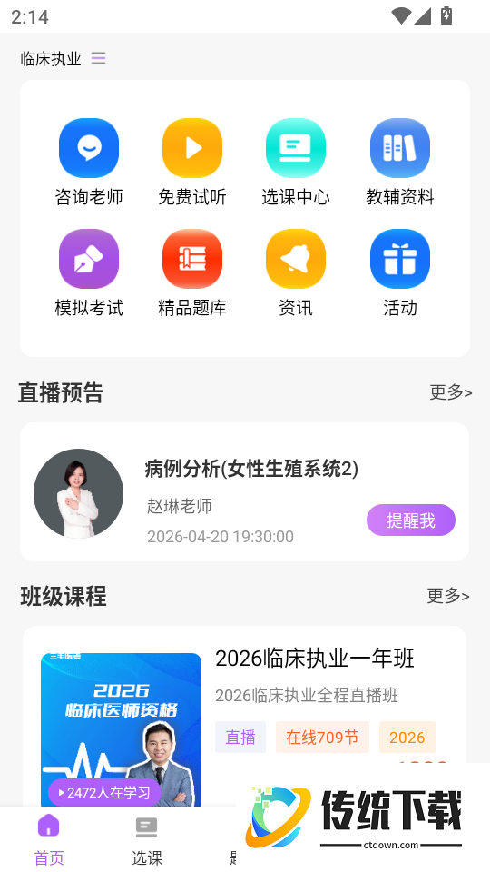 三毛医考最新版本