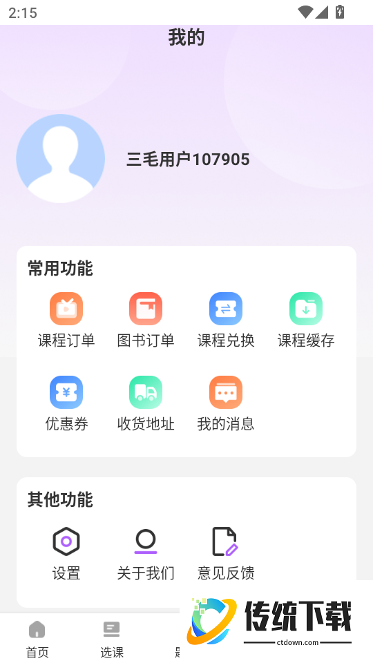 三毛医考最新版本