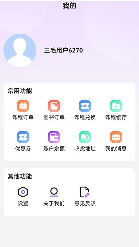 三毛医考最新版本