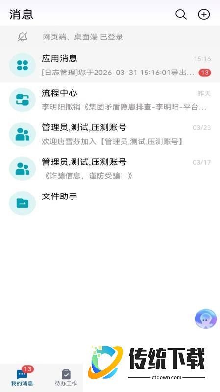 中煤矿建官网版