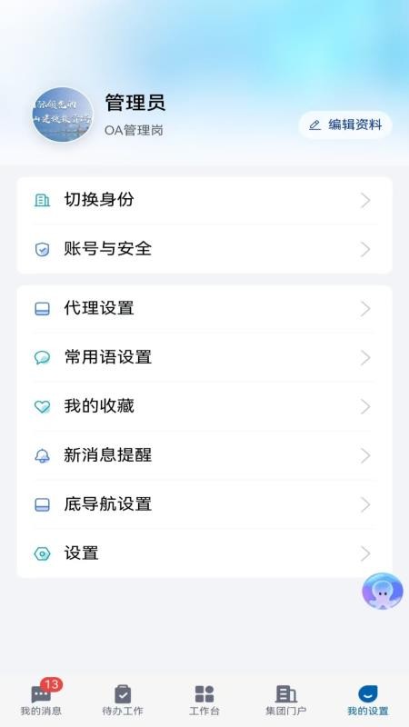 中煤矿建官网版