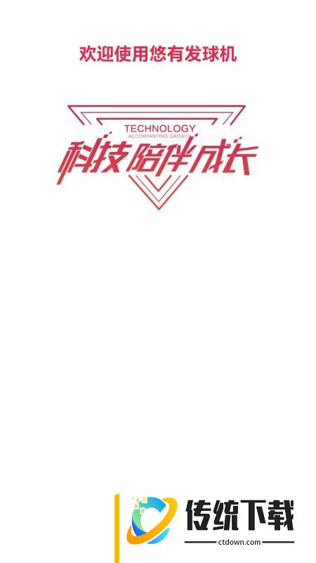 悠有体育安卓版