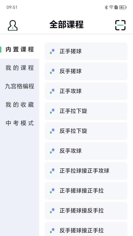 悠有体育安卓版