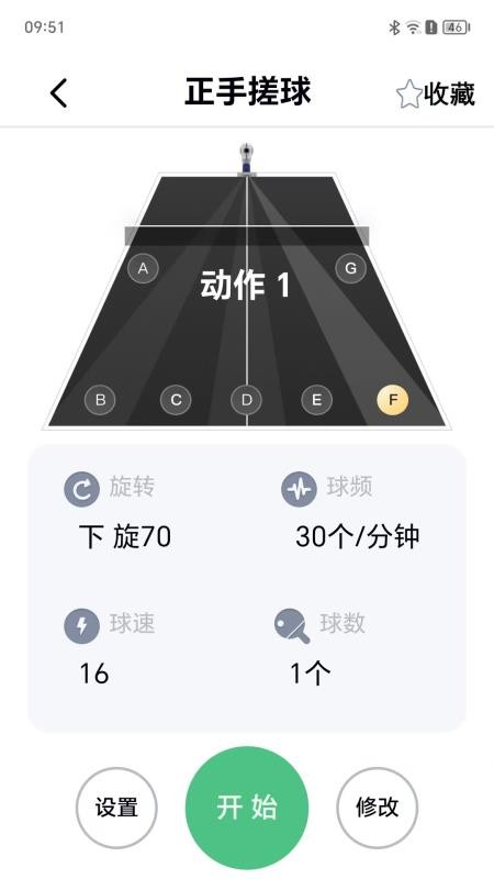 悠有体育安卓版