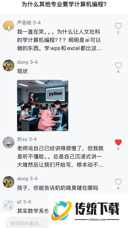 青乐伴官方版