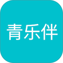 青乐伴官方版