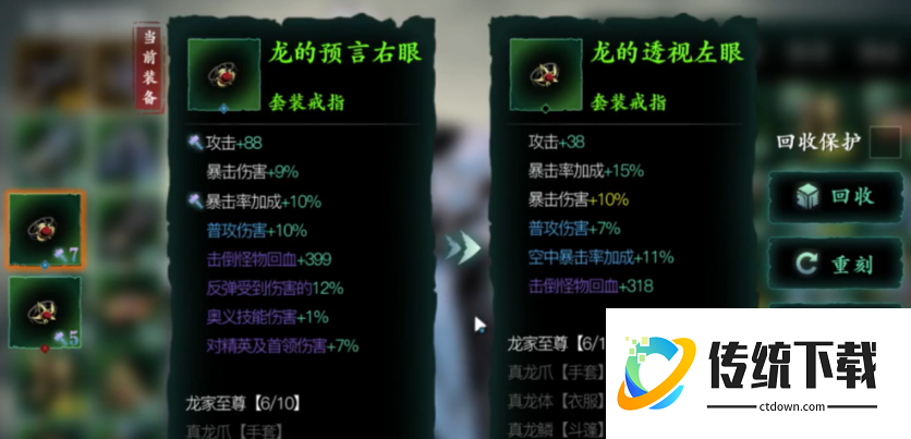 影之刃3无锋做什么套装