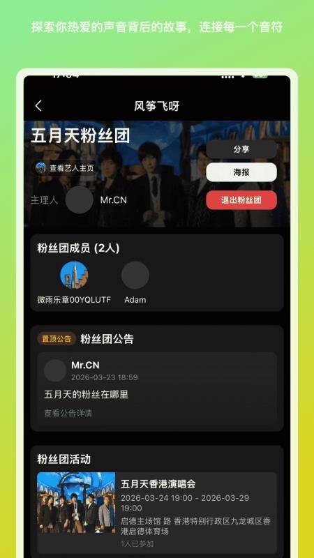 风筝飞呀官网版