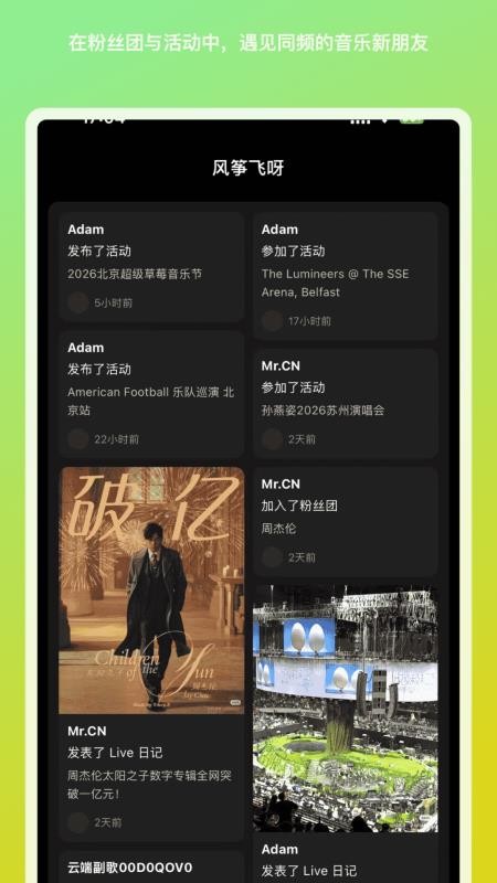 风筝飞呀官网版