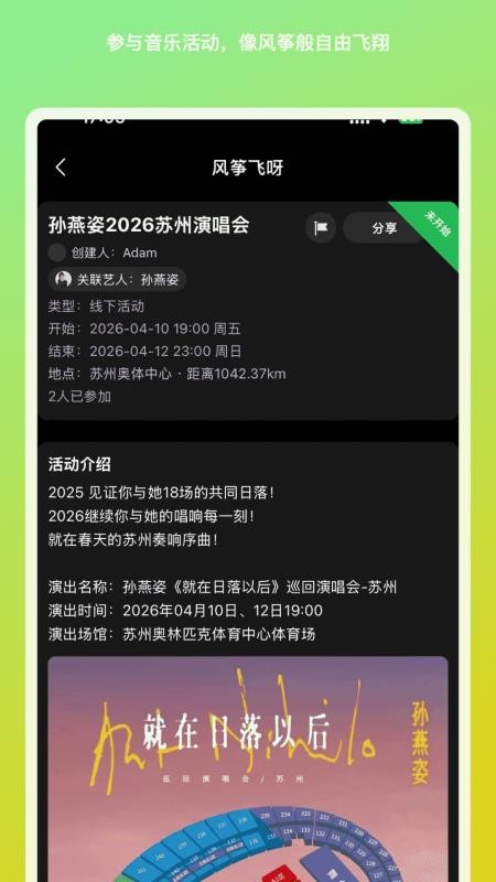 风筝飞呀官网版