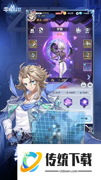 零域幻想