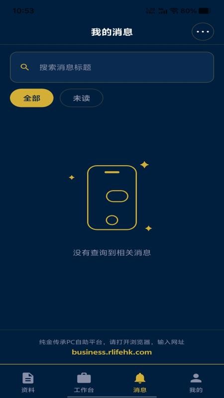 纯金传承手机版