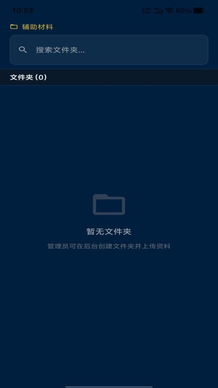纯金传承手机版