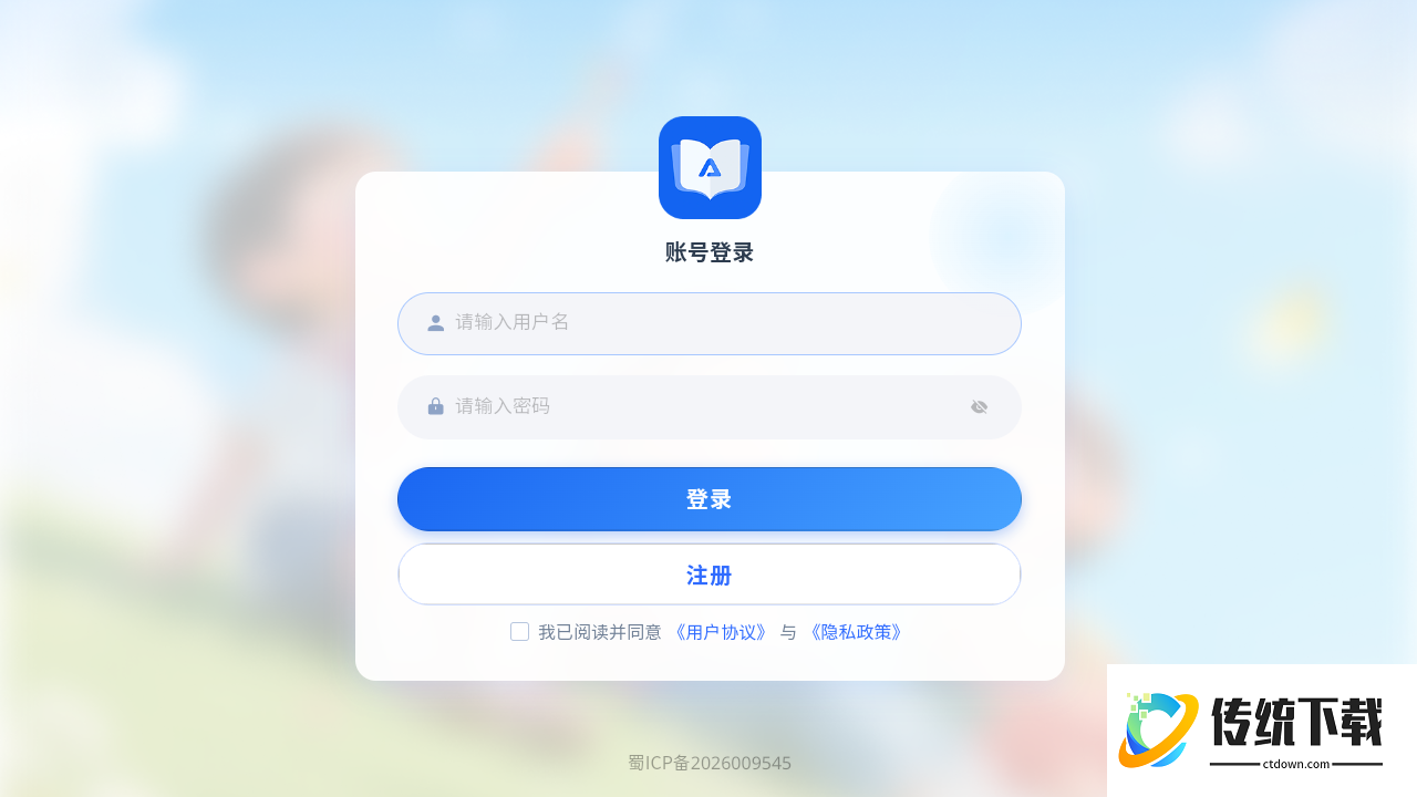 跟读鸭学习助手免费版