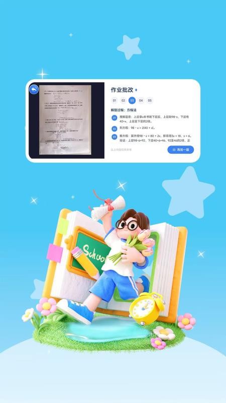 跟读鸭学习助手免费版