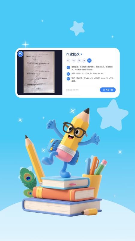 跟读鸭学习助手免费版