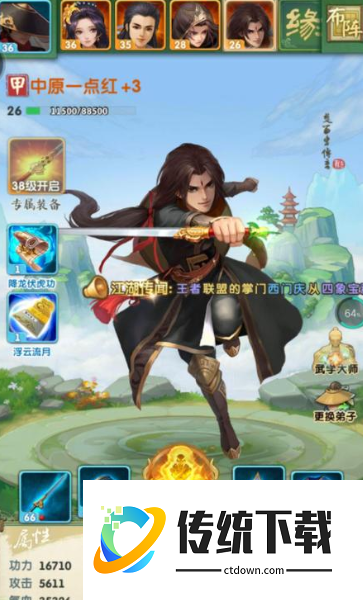 大掌门 2 一点红值得培养吗？角色强度分析与养成攻略